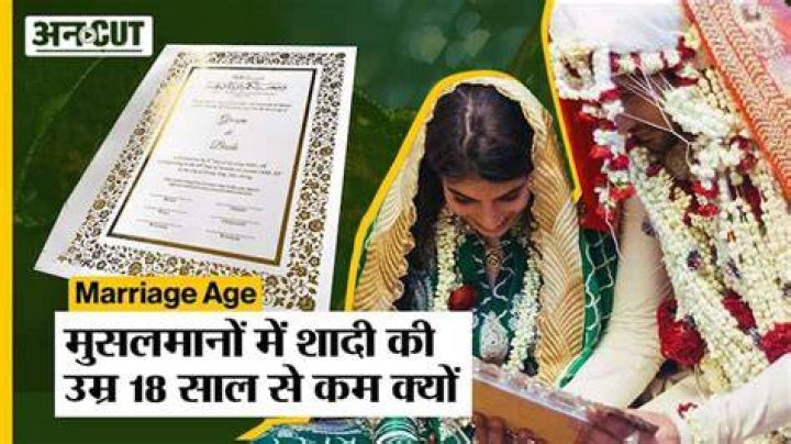 Can a girl marry below 18 years?
